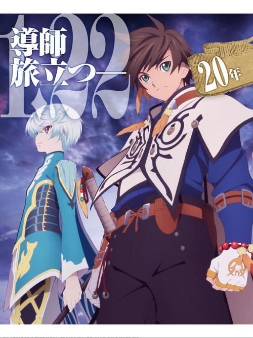 [toz]《热情传说》电击play station售前特辑