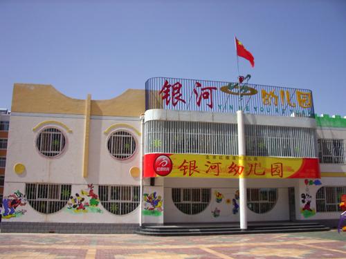 常州新北区银河幼儿园