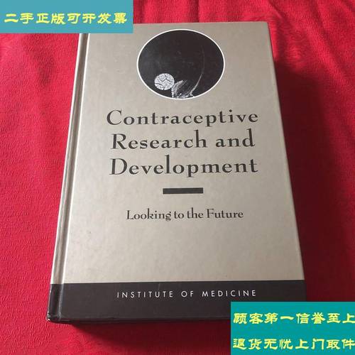 【二手9成新】contraceptive research and development /p.