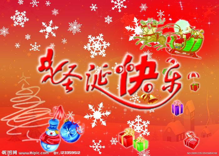圣诞快乐图片大全-基督教壁纸图片站主内图片大全 徒