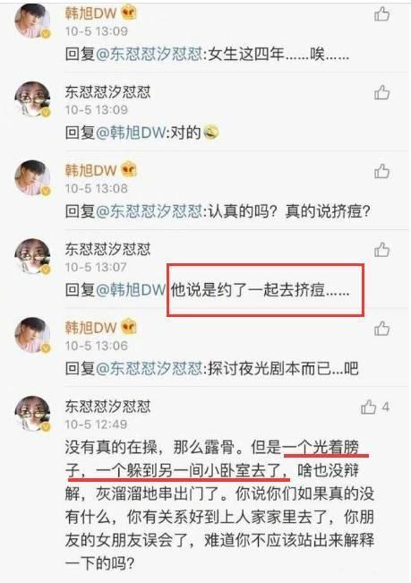 陈翔江铠在家"挤痘"微博下面的评论"惨不忍睹"