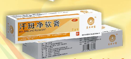 医药产品:汗斑净软膏网络招商;医药网;药品网