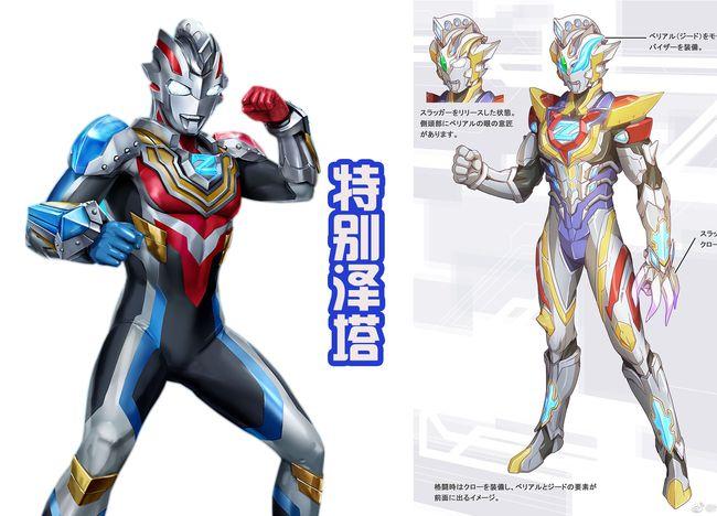 泽塔街机原画很炫,但换头天爪和冰火西格玛更帅,这属于特别形态