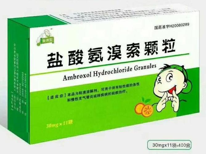 盐酸氨溴索颗粒