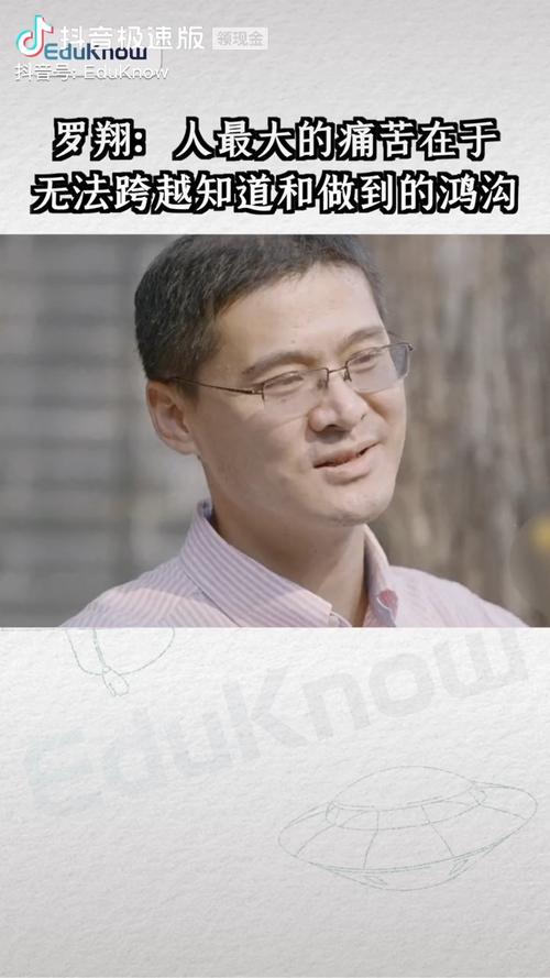 罗翔老师人类最大的痛苦是无法做到知行合一