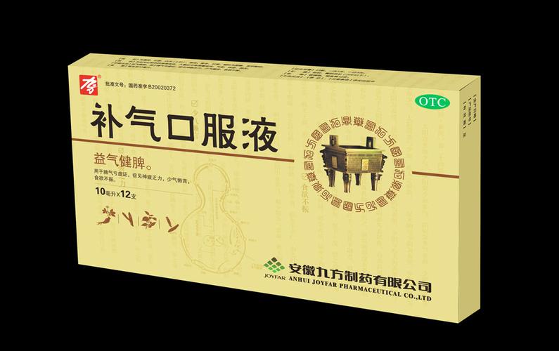 安徽九方制药有限公司