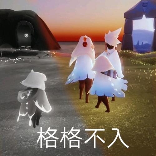 光遇自截表情包