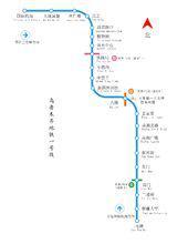 乌鲁木齐地铁1号线