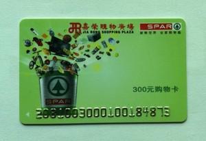 购物卡300
