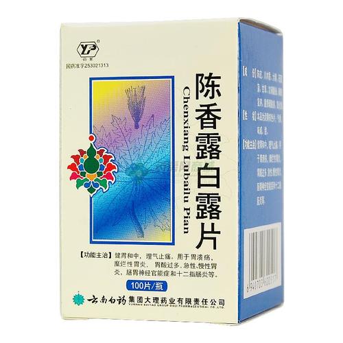 云丰 陈香露白露片_云南白药大理公司