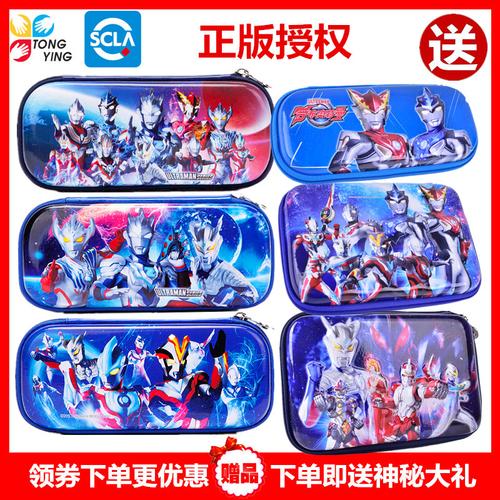 泽塔奥特曼笔袋泰嘉小学生多功能文具盒赛罗大容量男孩铅笔盒欧布