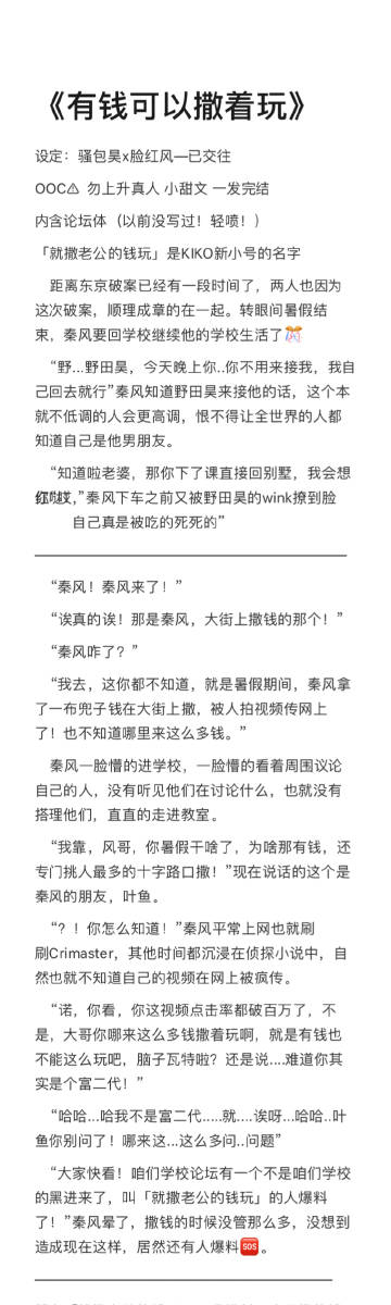 3-2 22:20 来自 昊风cp超话 关注 写完啦!没想到这么快!