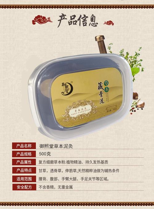 泥灸正品草本膏肩颈暖宫养生关节美容院专用通用御熙堂去湿气热敷