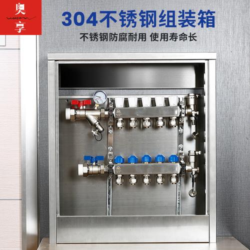 地暖分水器地热专用304不锈钢明暗箱铁箱可拆卸拆装式遮挡箱背板