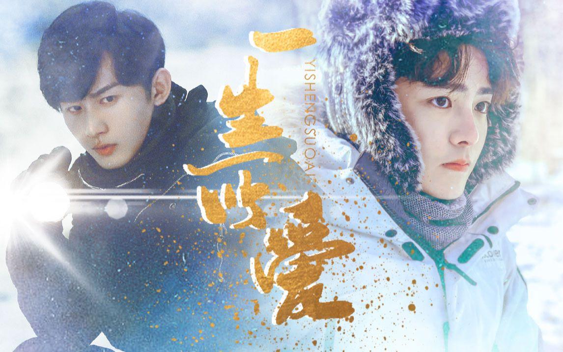 怒海潜沙瓶邪功成明就成毅侯明昊一生所爱