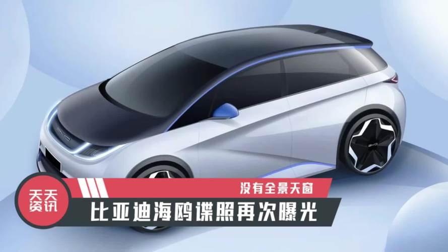 天天资讯没有全景天窗比亚迪海鸥谍照再次曝光