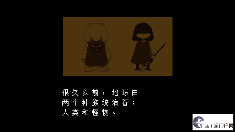 传说之下