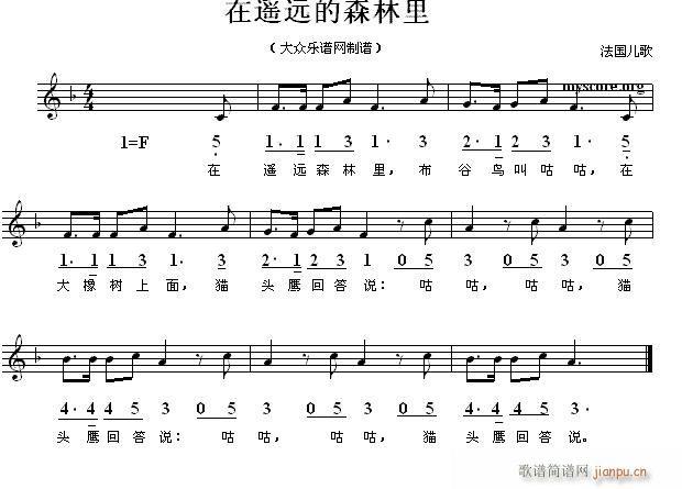 在遥远森林里(儿童歌曲 ) 歌谱简谱网