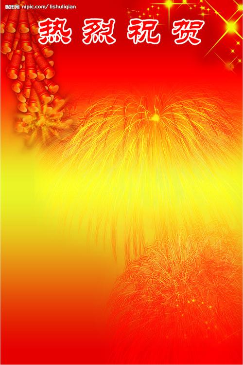 背景设计图__psd分层素材_psd分层素材_设计图库_昵图