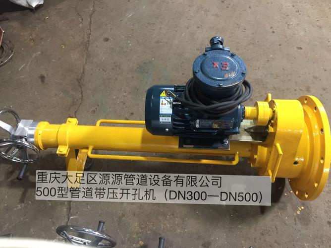 电动500型管道带压开孔机 不停带压水开孔 带压开孔器 管道钻孔机