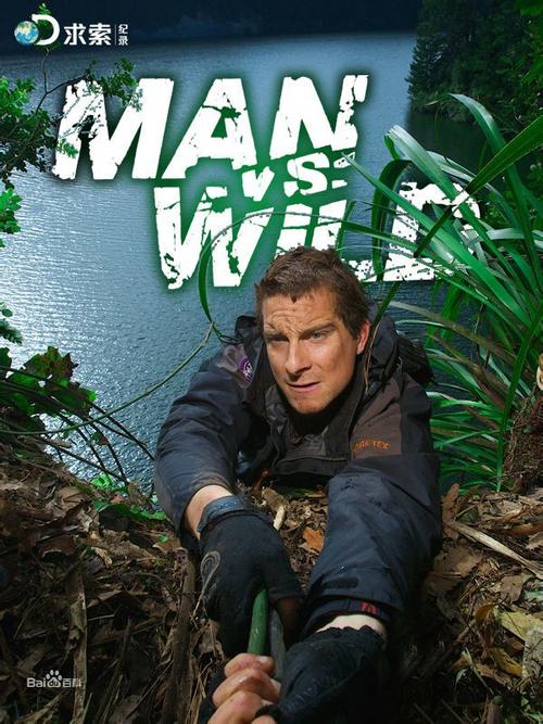 中华之奇 世界工程五霸2 阿拉斯加大淘金 惊奇下一秒 贝尔·格里尔斯