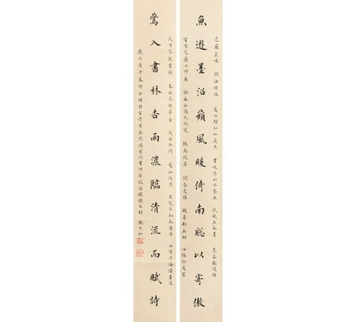 张充和(1914-2015) 书法 对联
