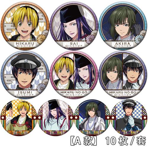 棋魂勋章塔矢亮二次元周边藤原佐为胸牌进藤光胸章cos吧唧徽章a款