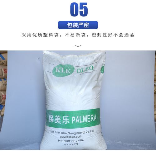 保美乐硬脂酸橡塑硫化活性剂化妆品工业光亮剂橡胶板材加工稳定剂