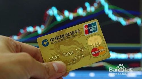 建行信用卡设置密码
