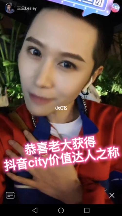 在2020抖incity城市美好生活节  喜获"价值达人"之称@玉总lesley