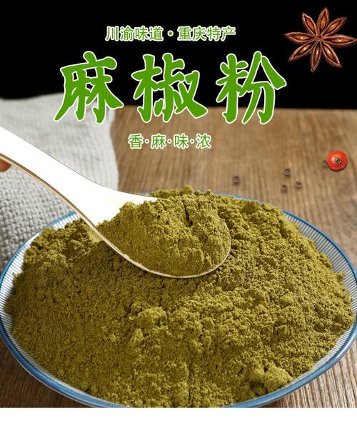 赛卡伊调味品 赛卡伊 四川青花椒粉重庆麻椒面超正超香超麻50g 可批发