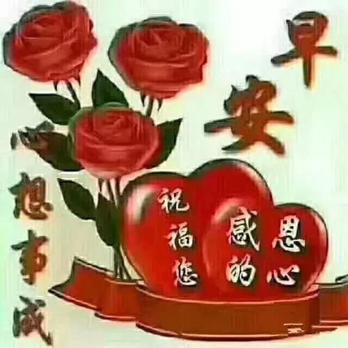 早上好问候大家及关心的话早上好祝福动态表情图片送给好朋友