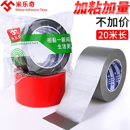 黑红银灰色布基强力胶带工业用高粘度布胶带高粘耐磨