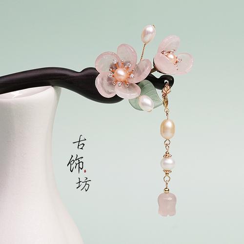 【绵德】时尚簪子女古风步摇流苏木古典汉服头饰手工粉晶发钗简约现代