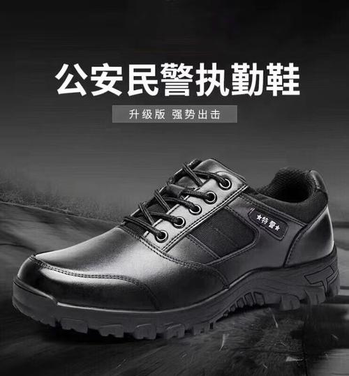 浅谈一线民警执勤鞋靴的选择问题