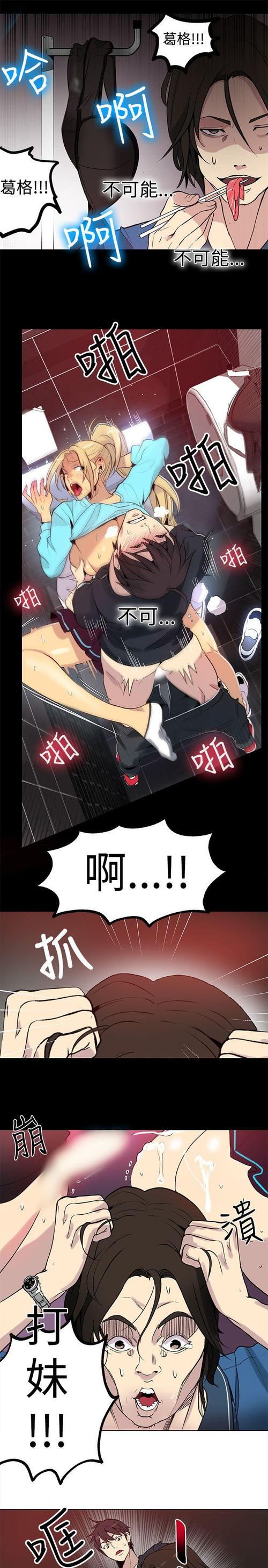 女神网咖-第26话漫画-壁咚漫画-全文免费全章节!