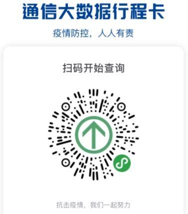 行程卡要停留多久才会有记录关机就查不到14天轨迹吗