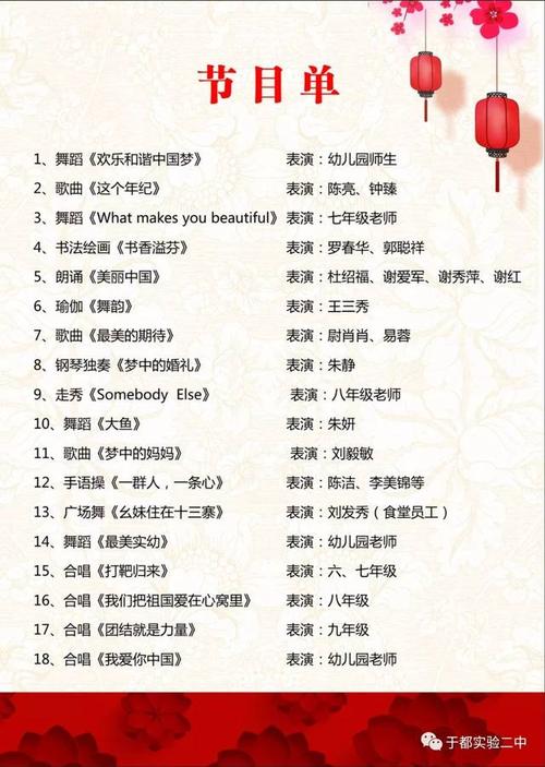 【实验二中第八届文化艺术节收官之作】新时代同心筑梦,新征程拥抱