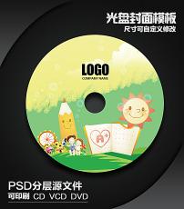 幼儿学习光盘卡通光盘封面设计