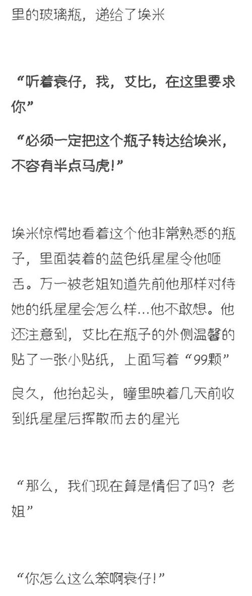 埃艾苦瓜奶茶糖和蓝色纸星星