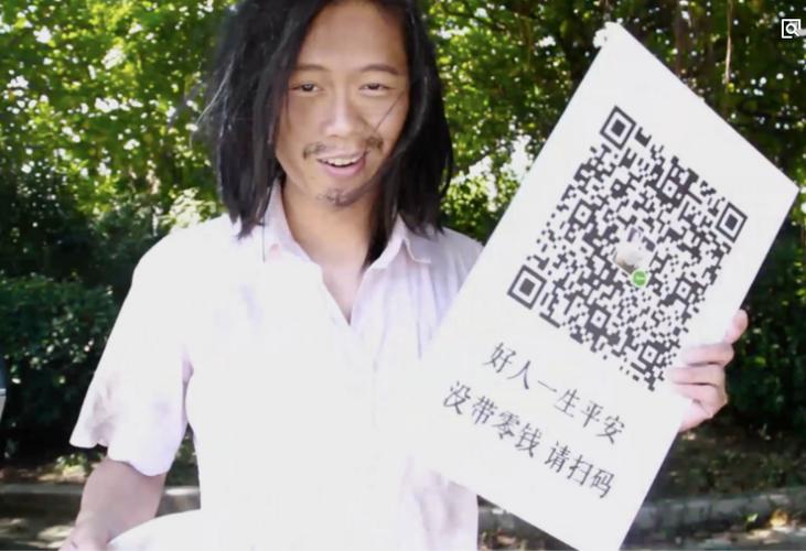 乞讨也要跟潮流,乞丐随身携带二维码"零钱不够请扫码"