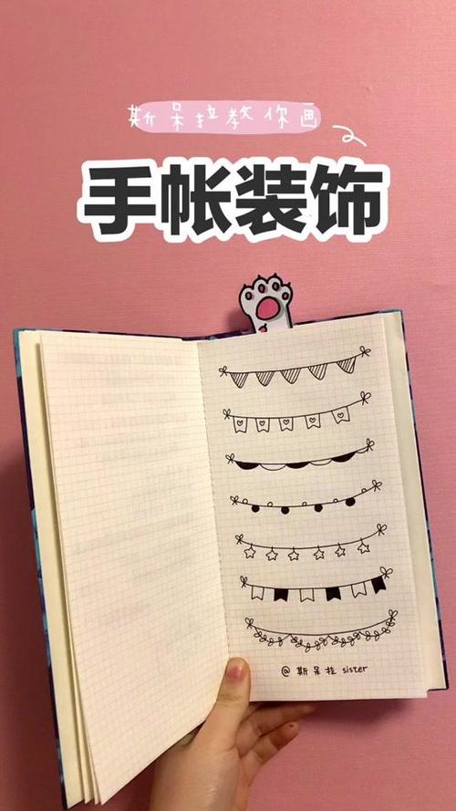 手帐装饰边框 #手帐