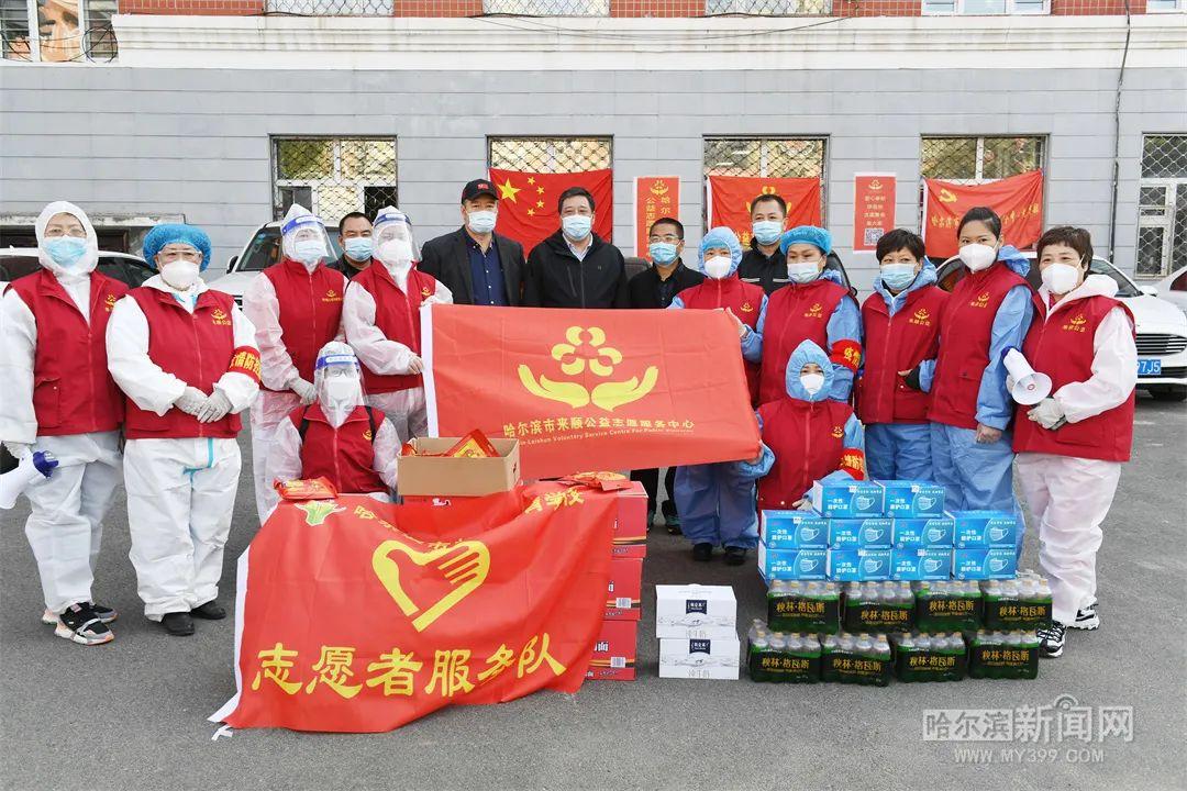 发扬志愿精神筑牢疫情防线丨哈市慰问抗疫一线志愿者