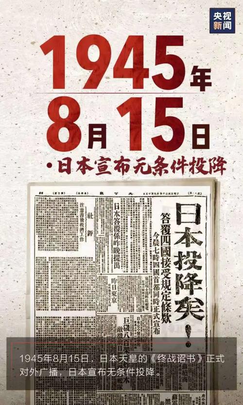 日本投降76周年!历史不是遗忘,是牢记!