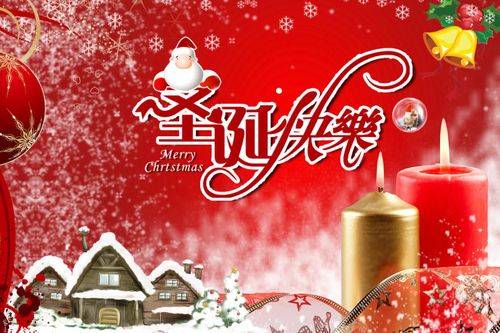 祝版区的朋友们圣诞快乐
