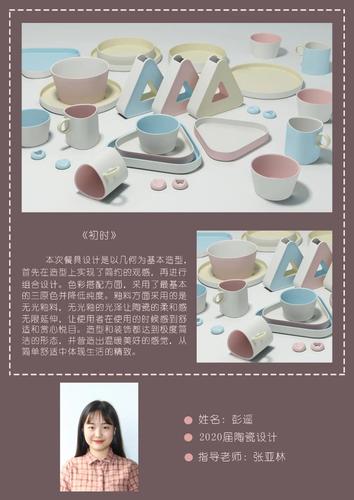 毕业季 | 2020景德镇陶瓷大学陶瓷艺术设计毕业作品展