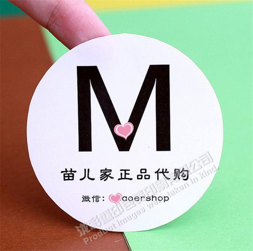 可设计定制二维码活动胸贴 臂贴代购logo商标签贴纸印刷订.