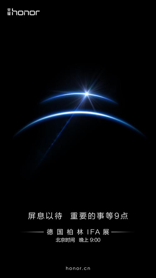 荣耀官方的宣传海报