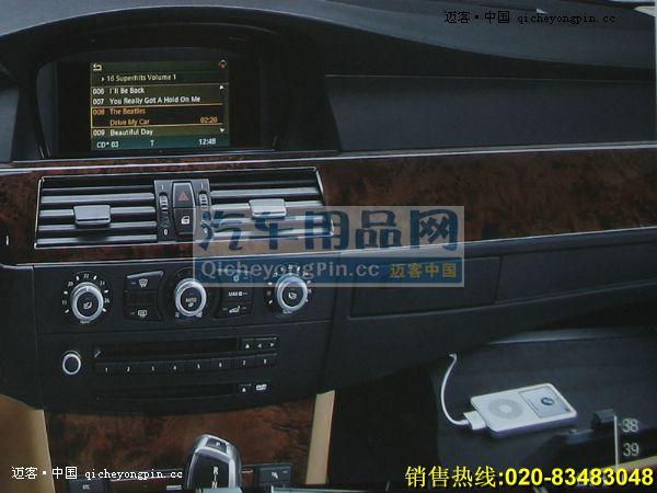 宝马5系 ipod接口