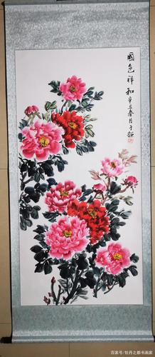 四尺竖幅牡丹《国色祥和》